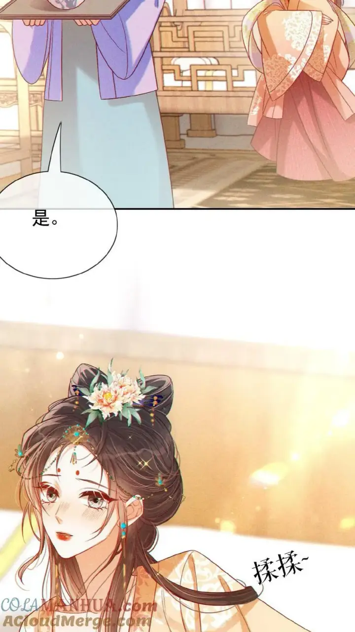 《娇娇贵妃手段高，皇帝不经撩》第129话 踢到脸了图23