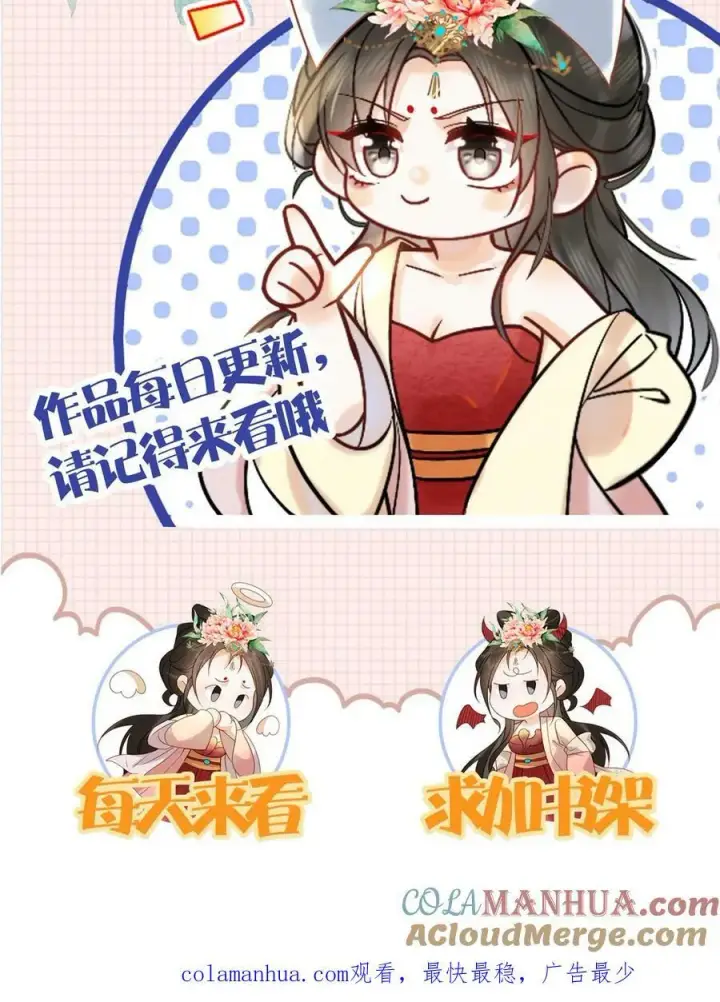 《娇娇贵妃手段高，皇帝不经撩》第129话 踢到脸了图27