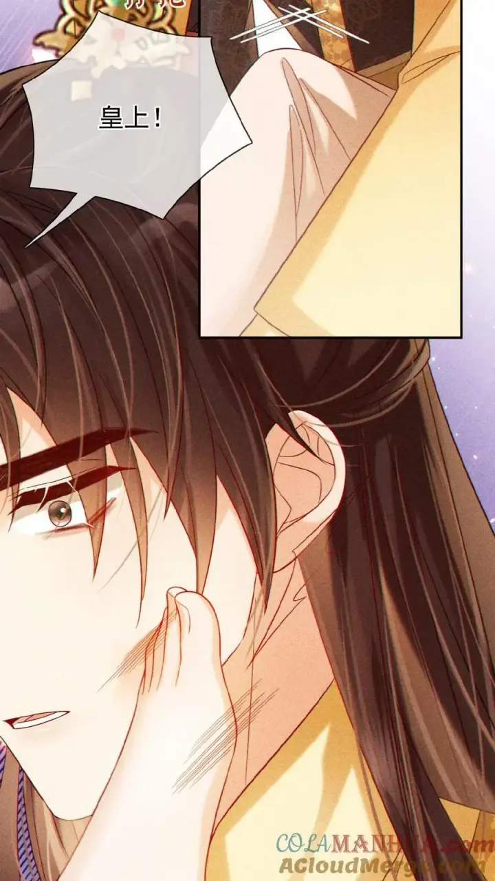 《娇娇贵妃手段高，皇帝不经撩》第129话 踢到脸了图9