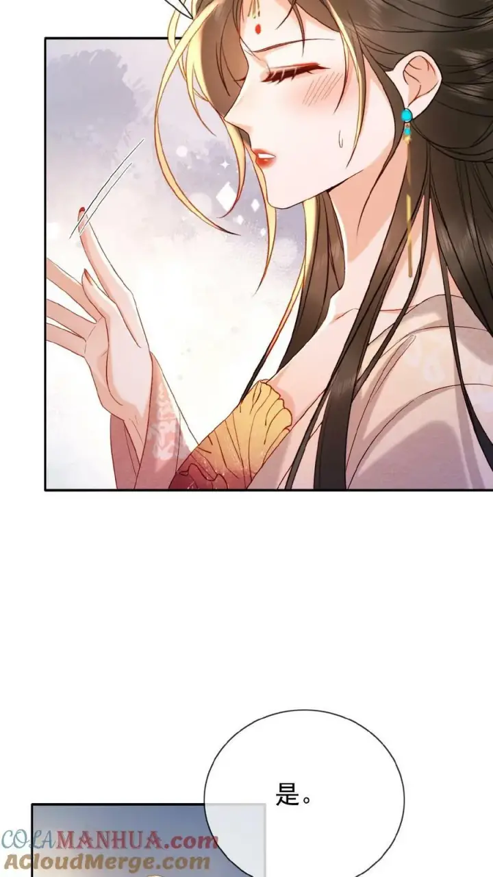 《娇娇贵妃手段高，皇帝不经撩》第130话 头一次被送补药图21