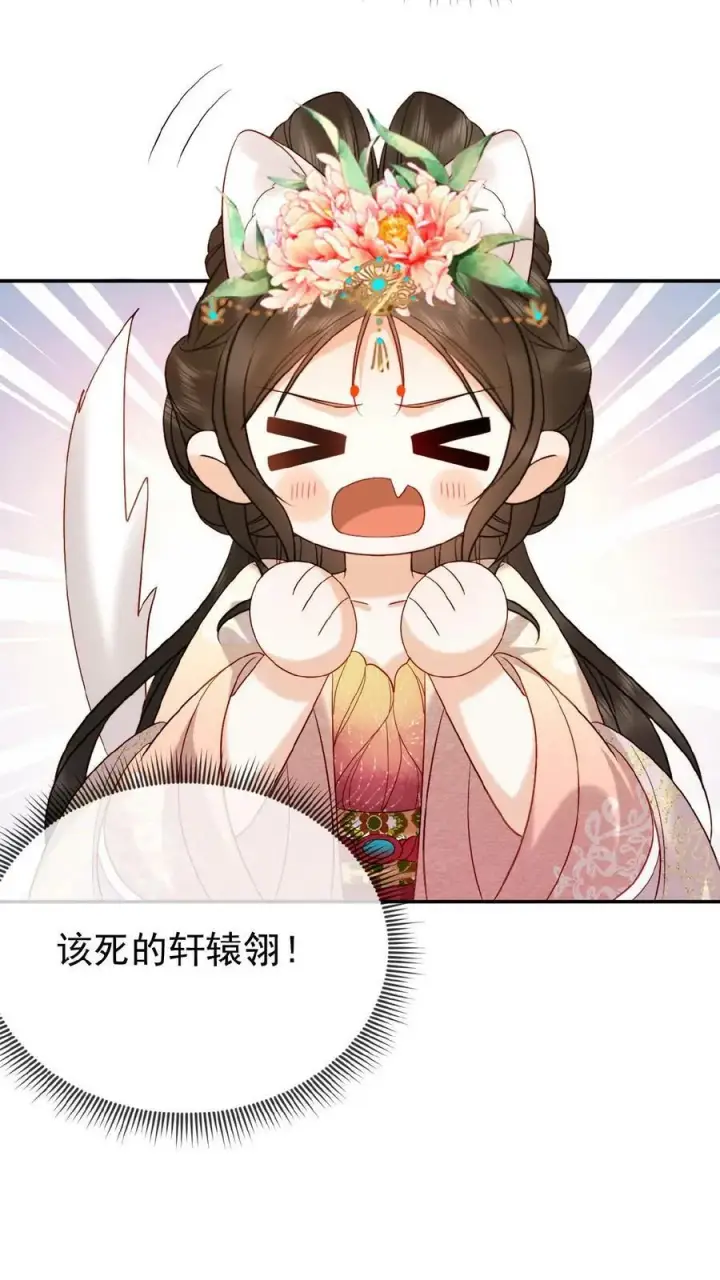 《娇娇贵妃手段高，皇帝不经撩》第130话 头一次被送补药图24