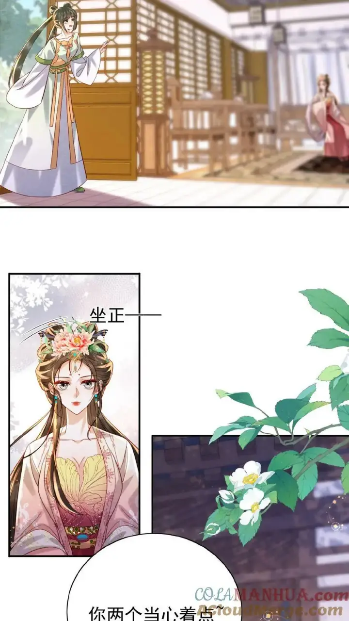 《娇娇贵妃手段高，皇帝不经撩》第130话 头一次被送补药图3