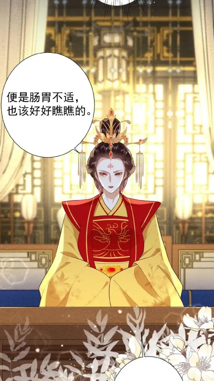 《娇娇贵妃手段高，皇帝不经撩》第131话 李美人有孕图10