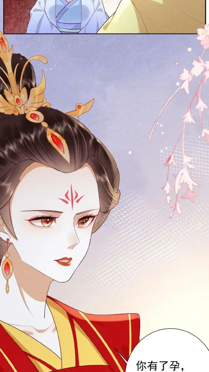 《娇娇贵妃手段高，皇帝不经撩》第131话 李美人有孕图16