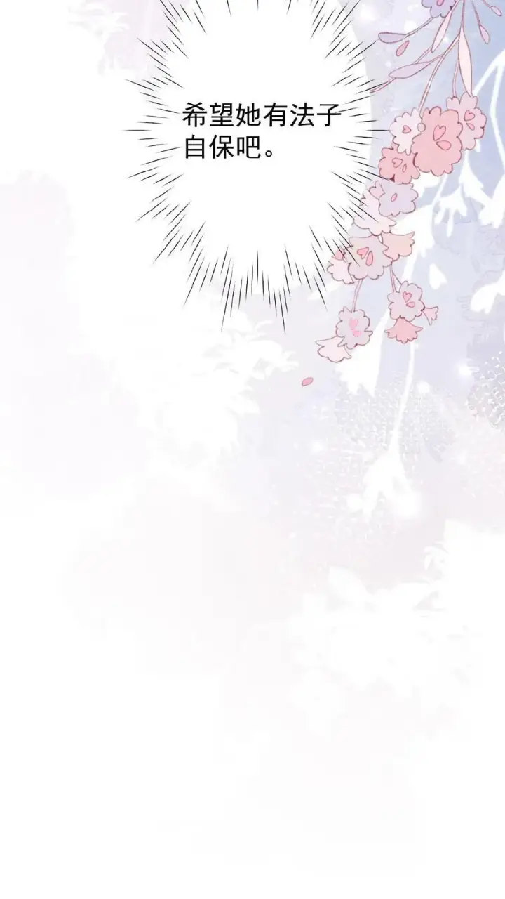 《娇娇贵妃手段高，皇帝不经撩》第131话 李美人有孕图22