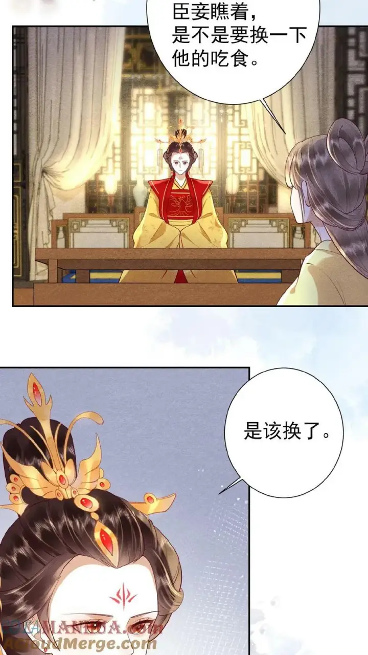 《娇娇贵妃手段高，皇帝不经撩》第131话 李美人有孕图3