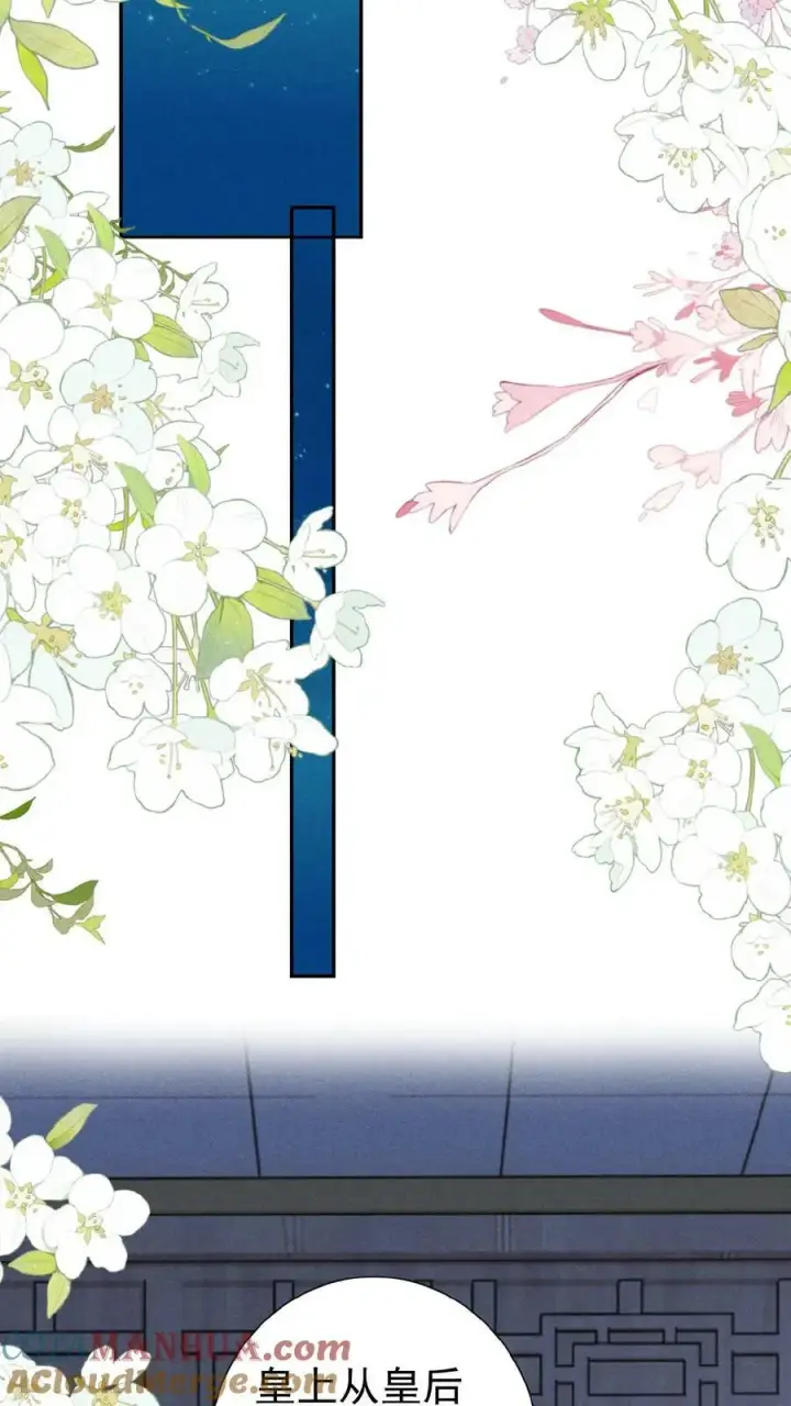 《娇娇贵妃手段高，皇帝不经撩》第132话 棋歪一步图21