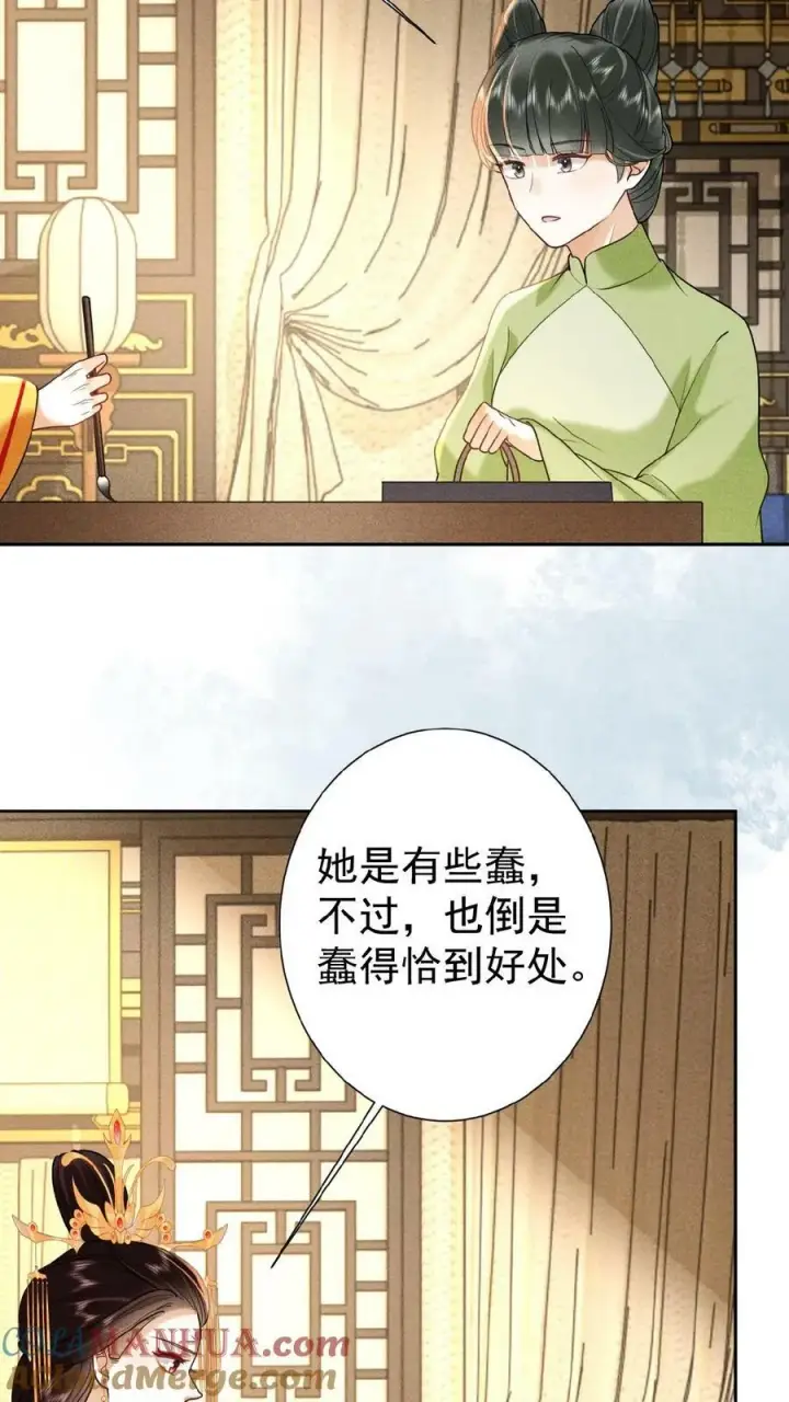 《娇娇贵妃手段高，皇帝不经撩》第132话 棋歪一步图7