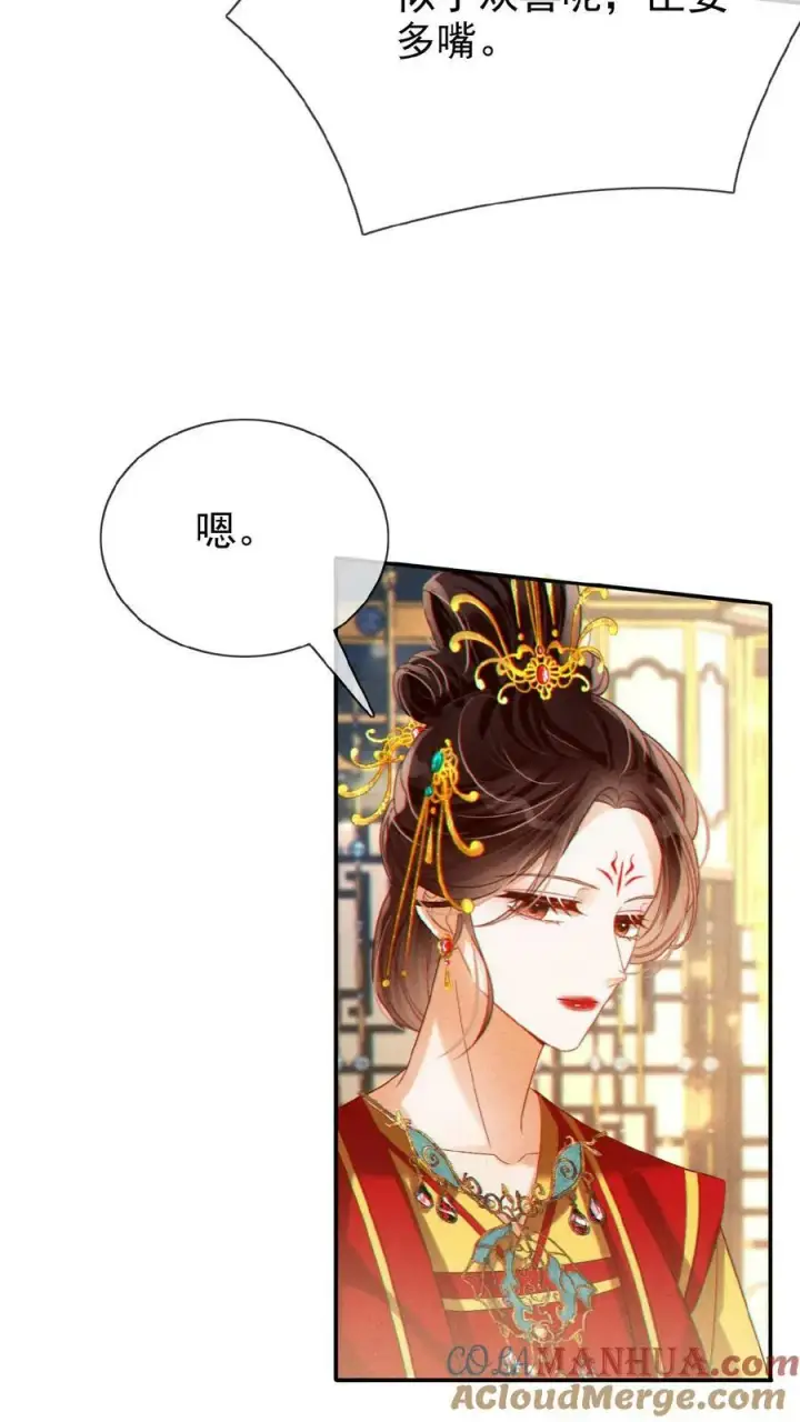 《娇娇贵妃手段高，皇帝不经撩》第133话 打回去！图15