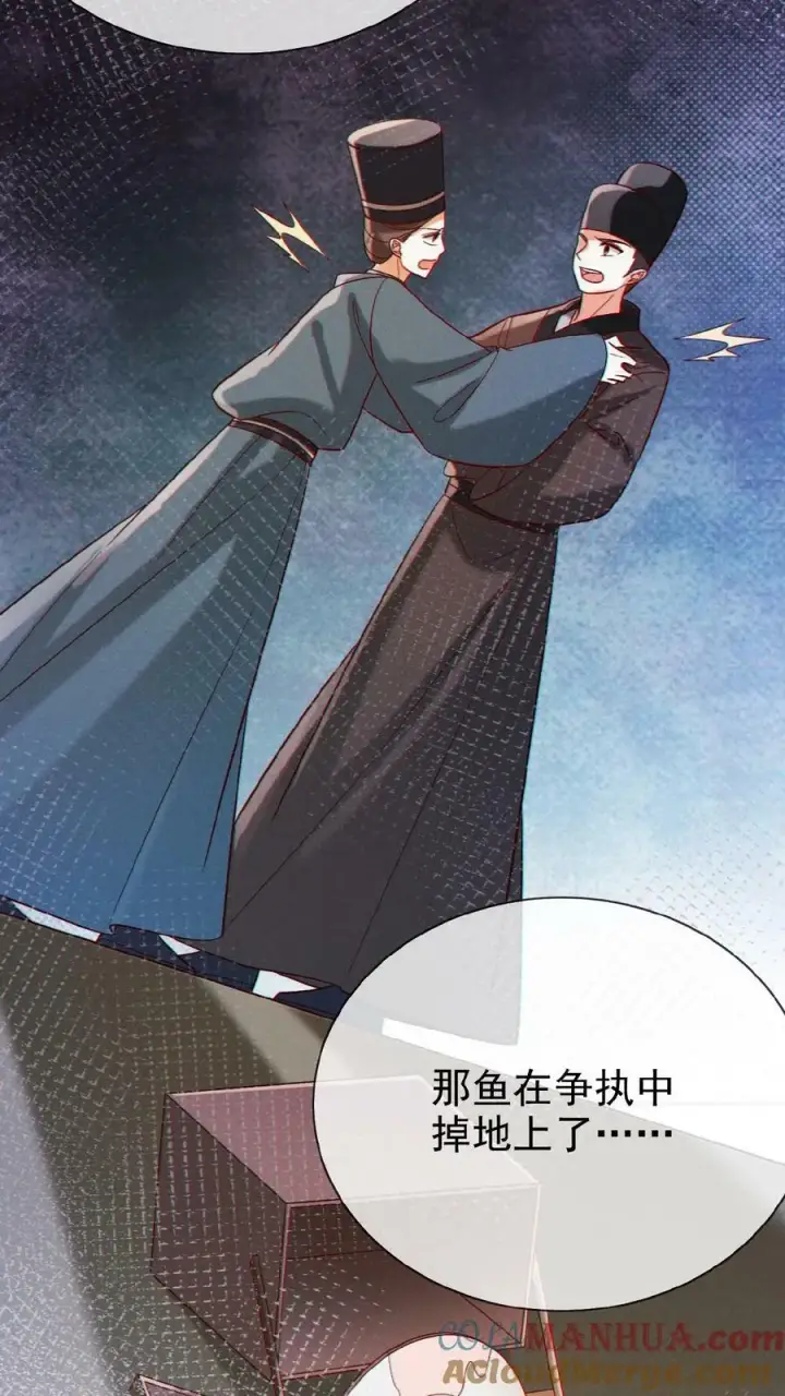 《娇娇贵妃手段高，皇帝不经撩》第133话 打回去！图23