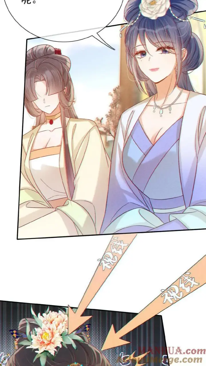 《娇娇贵妃手段高，皇帝不经撩》第133话 打回去！图9