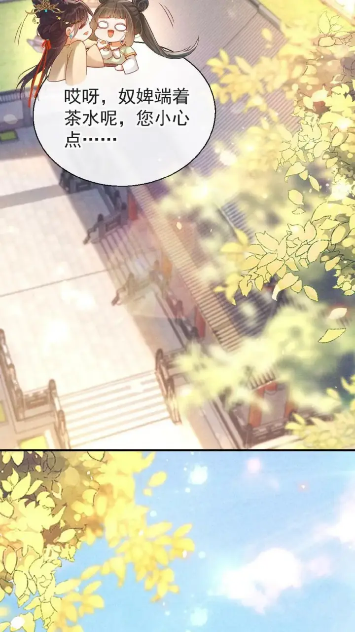 《娇娇贵妃手段高，皇帝不经撩》第134话 不能示弱图14