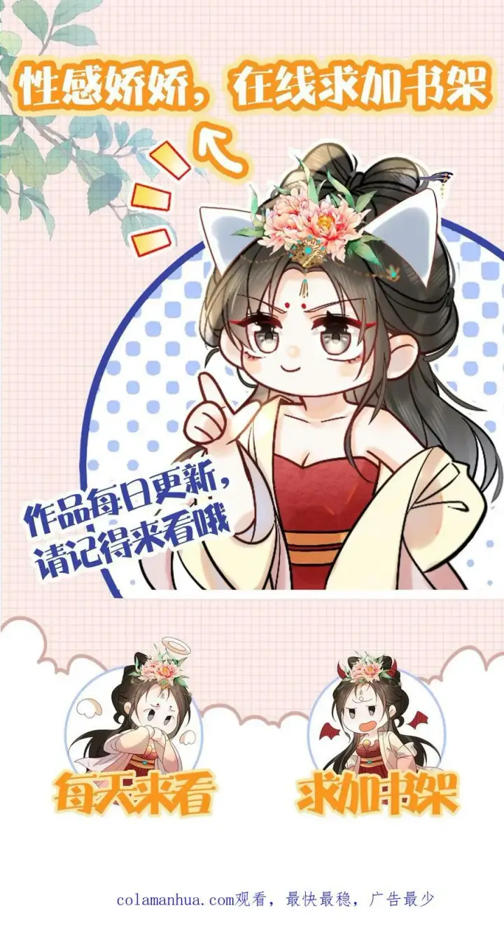 《娇娇贵妃手段高，皇帝不经撩》第134话 不能示弱图28