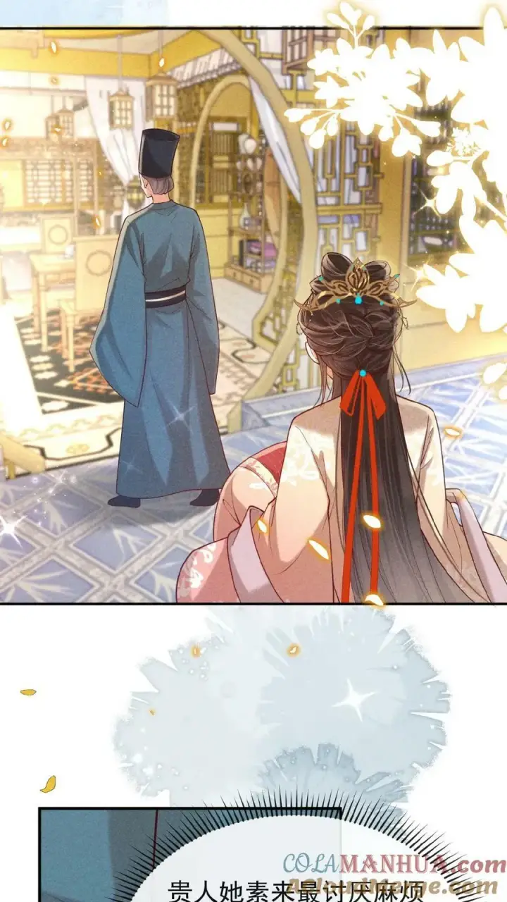 《娇娇贵妃手段高，皇帝不经撩》第134话 不能示弱图7