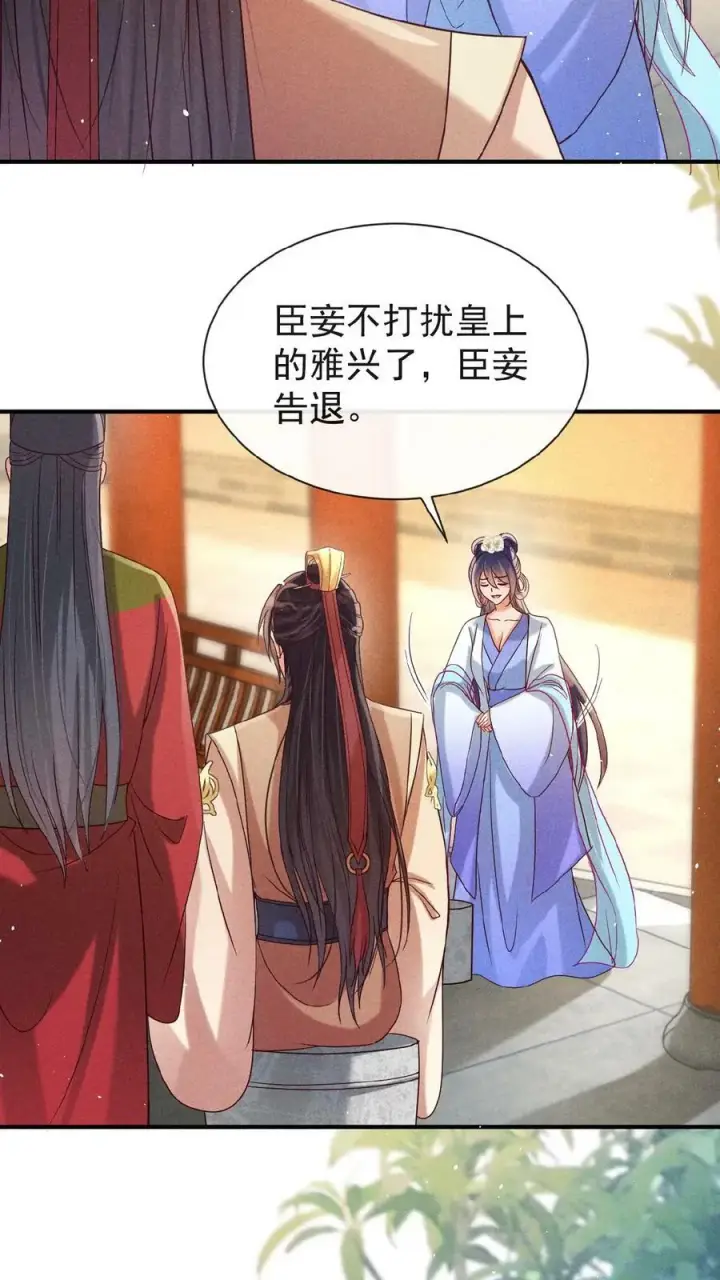 《娇娇贵妃手段高，皇帝不经撩》第135话 告状害自己图16
