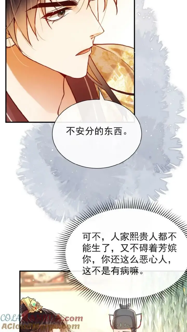 《娇娇贵妃手段高，皇帝不经撩》第135话 告状害自己图23