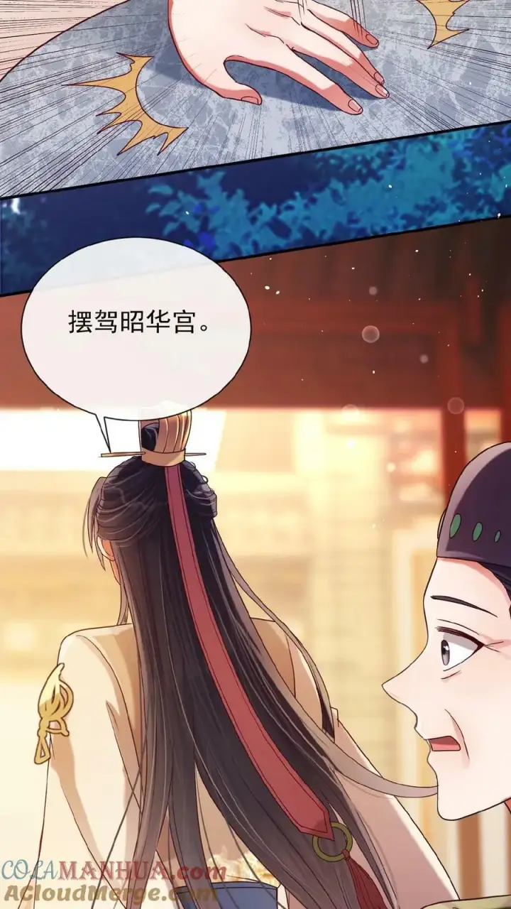 《娇娇贵妃手段高，皇帝不经撩》第135话 告状害自己图25