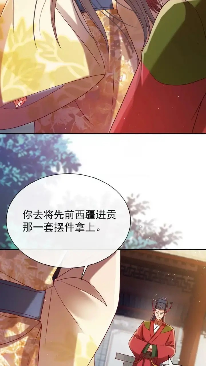 《娇娇贵妃手段高，皇帝不经撩》第135话 告状害自己图26