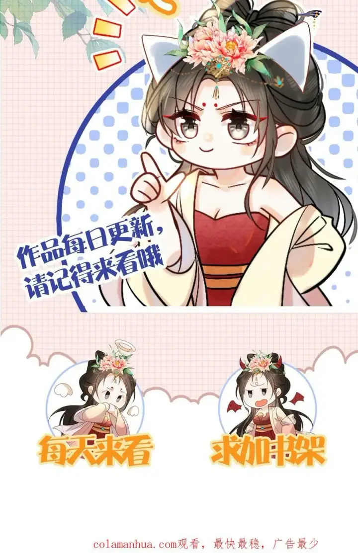 《娇娇贵妃手段高，皇帝不经撩》第135话 告状害自己图28