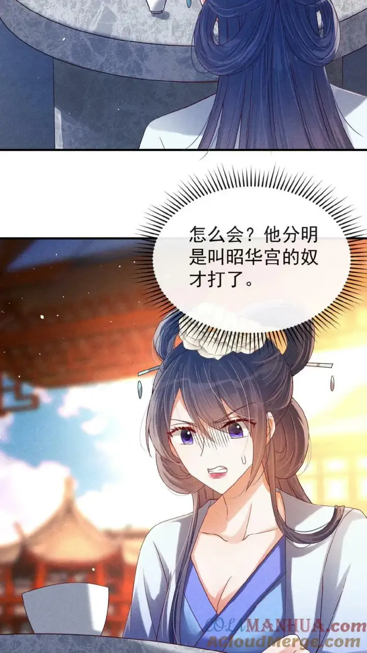 《娇娇贵妃手段高，皇帝不经撩》第135话 告状害自己图5