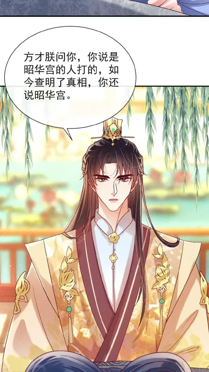 《娇娇贵妃手段高，皇帝不经撩》第135话 告状害自己图6