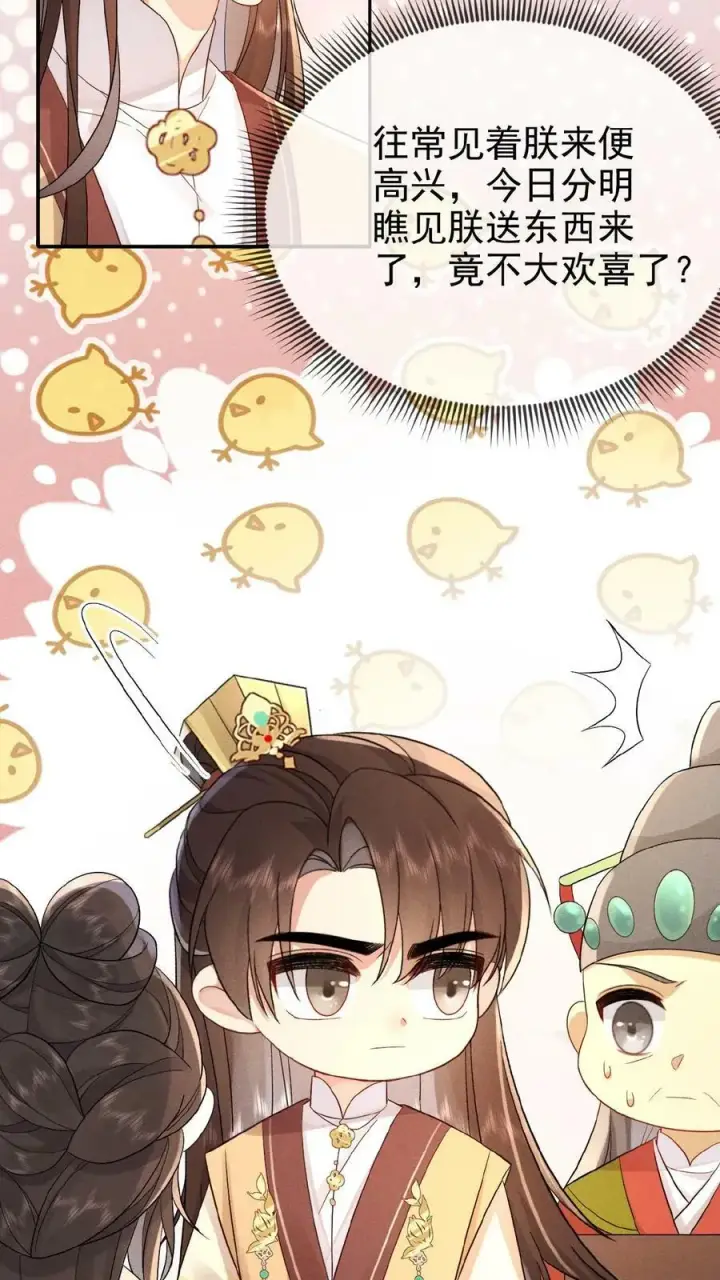 《娇娇贵妃手段高，皇帝不经撩》第136话 懂事到让人心疼图10