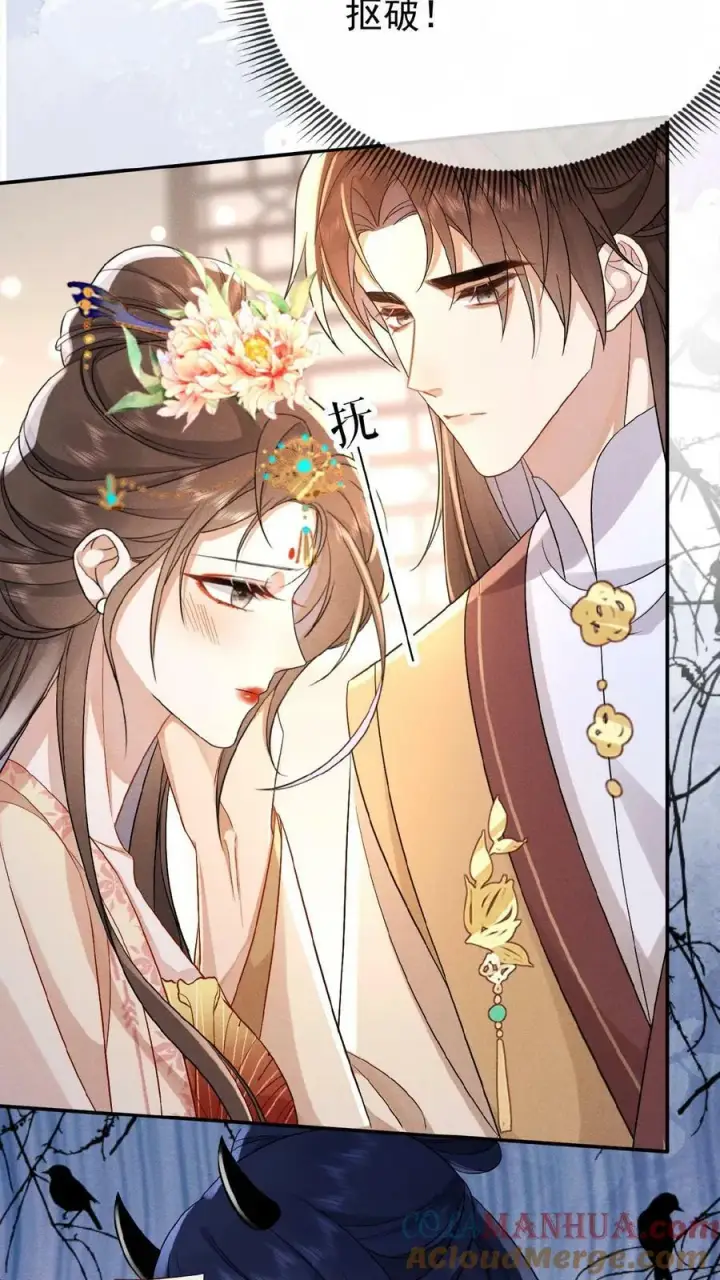 《娇娇贵妃手段高，皇帝不经撩》第136话 懂事到让人心疼图17
