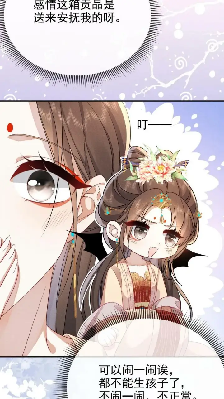 《娇娇贵妃手段高，皇帝不经撩》第136话 懂事到让人心疼图24
