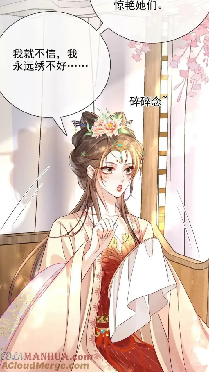 《娇娇贵妃手段高，皇帝不经撩》第136话 懂事到让人心疼图3