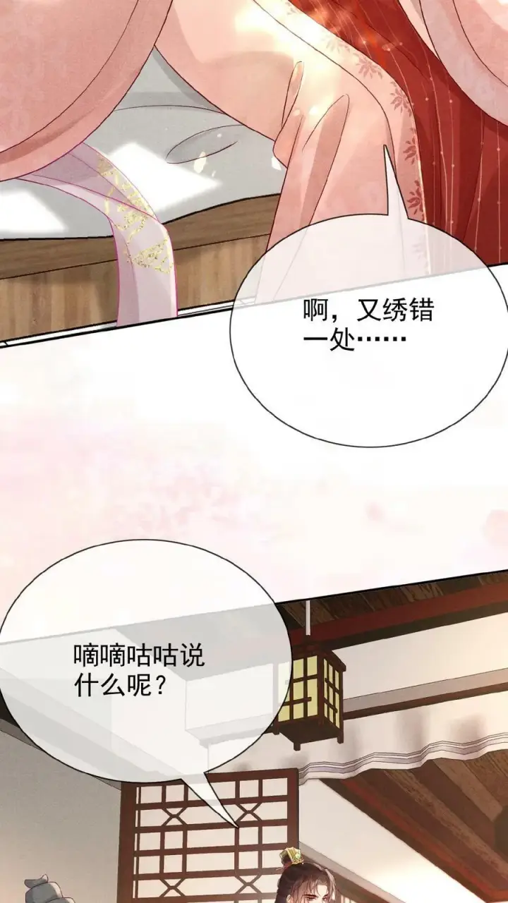 《娇娇贵妃手段高，皇帝不经撩》第136话 懂事到让人心疼图4