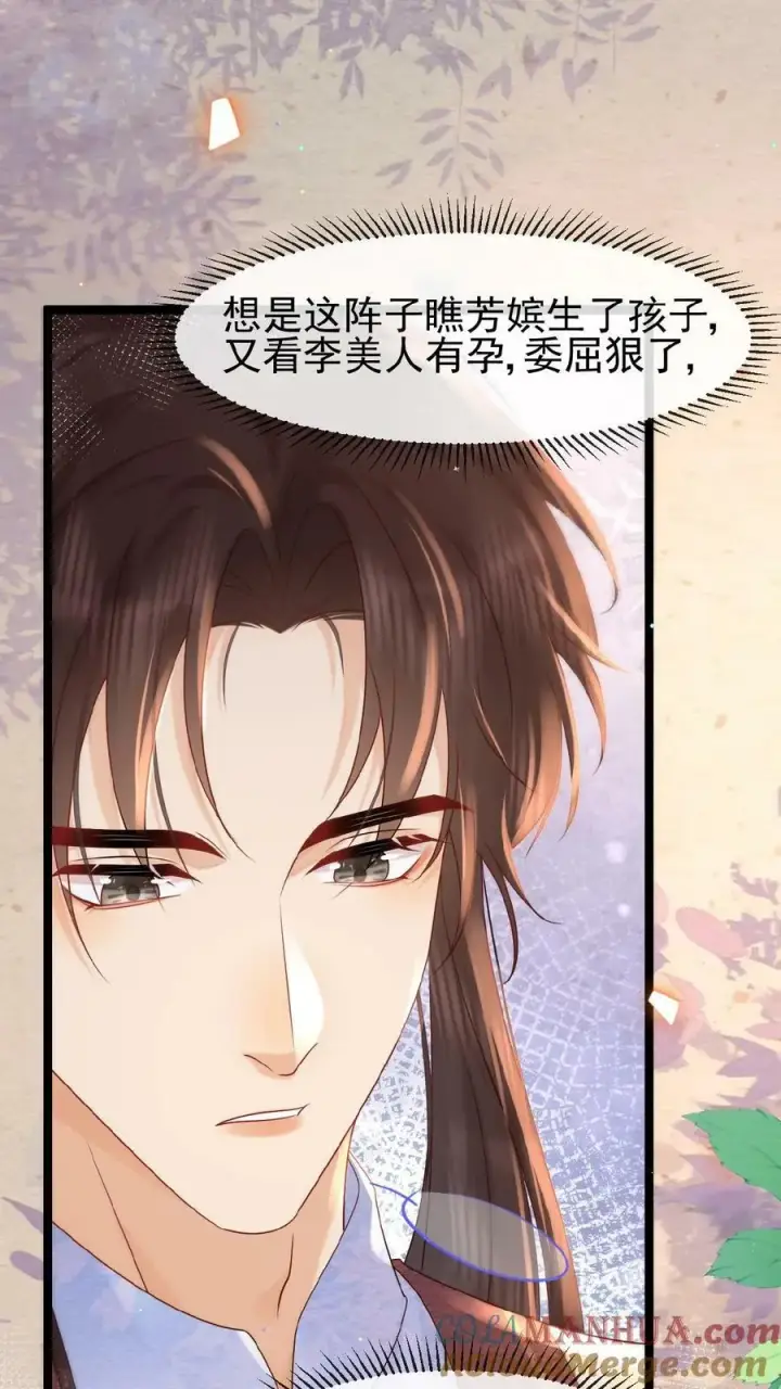 《娇娇贵妃手段高，皇帝不经撩》第137话 叫人母子分离缺大德图11