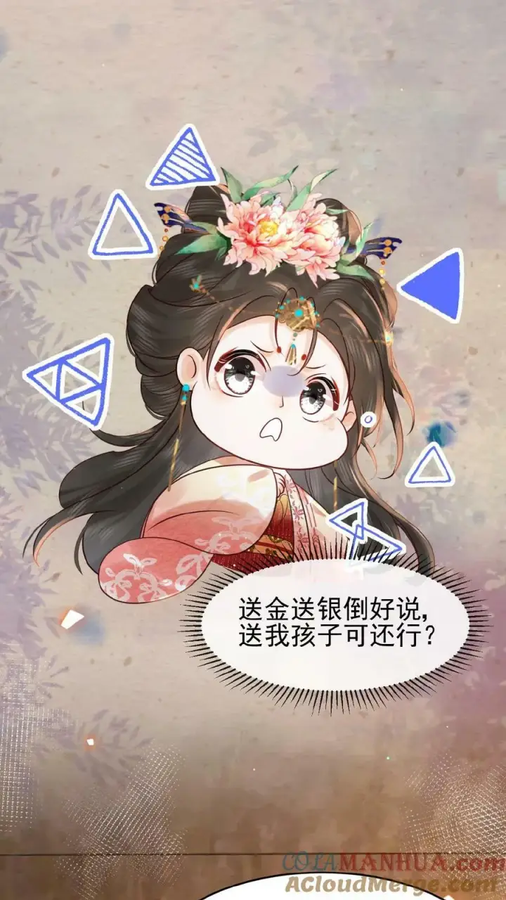 《娇娇贵妃手段高，皇帝不经撩》第137话 叫人母子分离缺大德图15