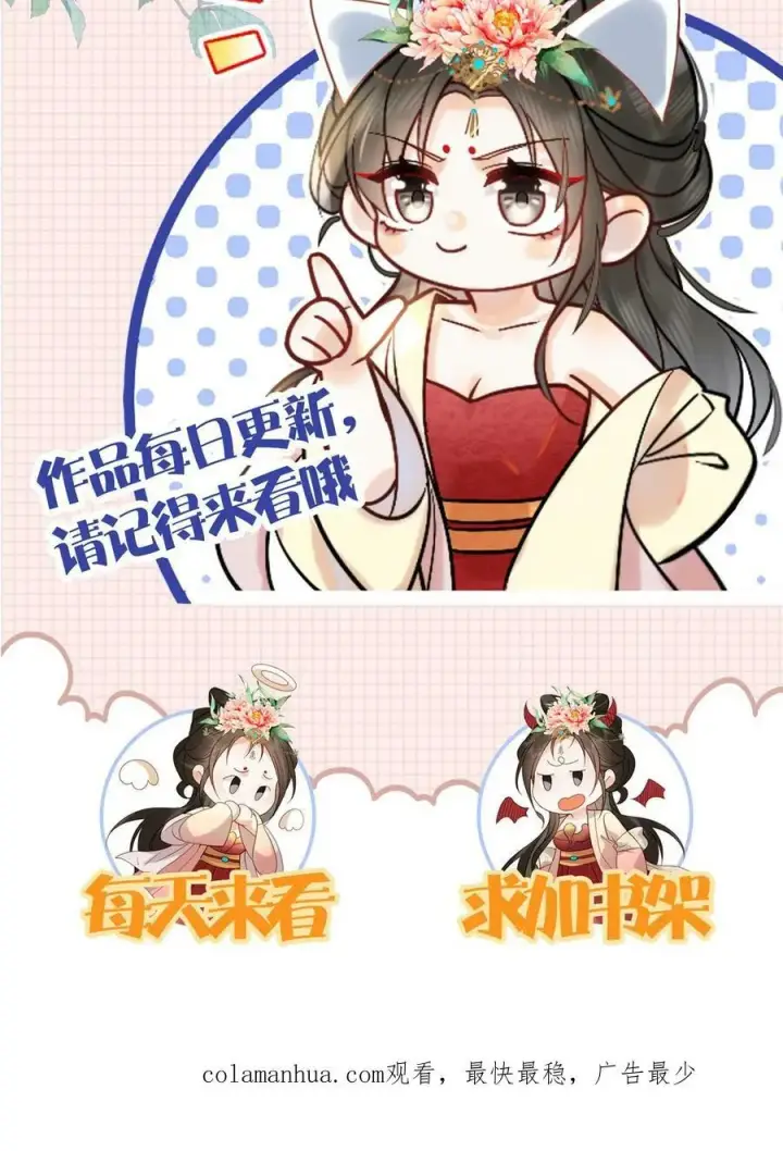 《娇娇贵妃手段高，皇帝不经撩》第137话 叫人母子分离缺大德图28