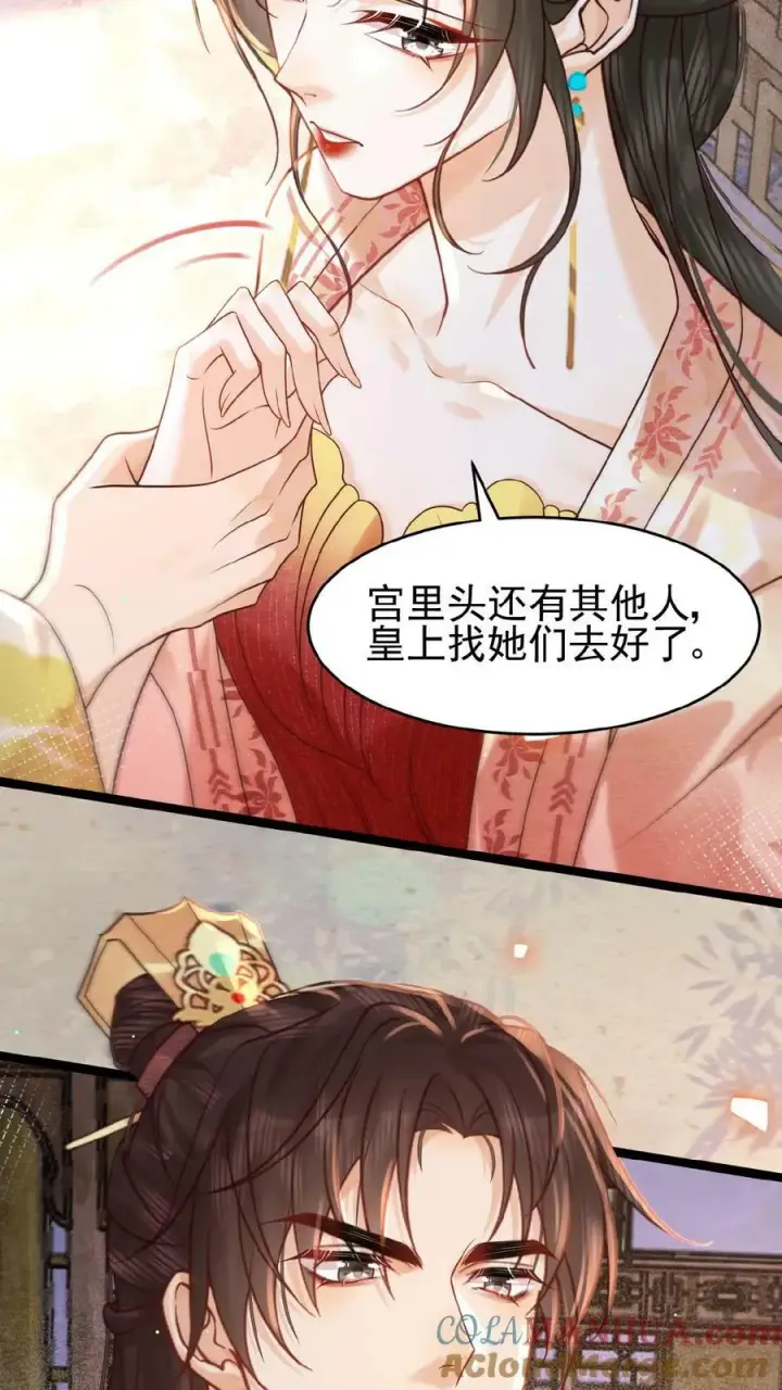 《娇娇贵妃手段高，皇帝不经撩》第137话 叫人母子分离缺大德图3