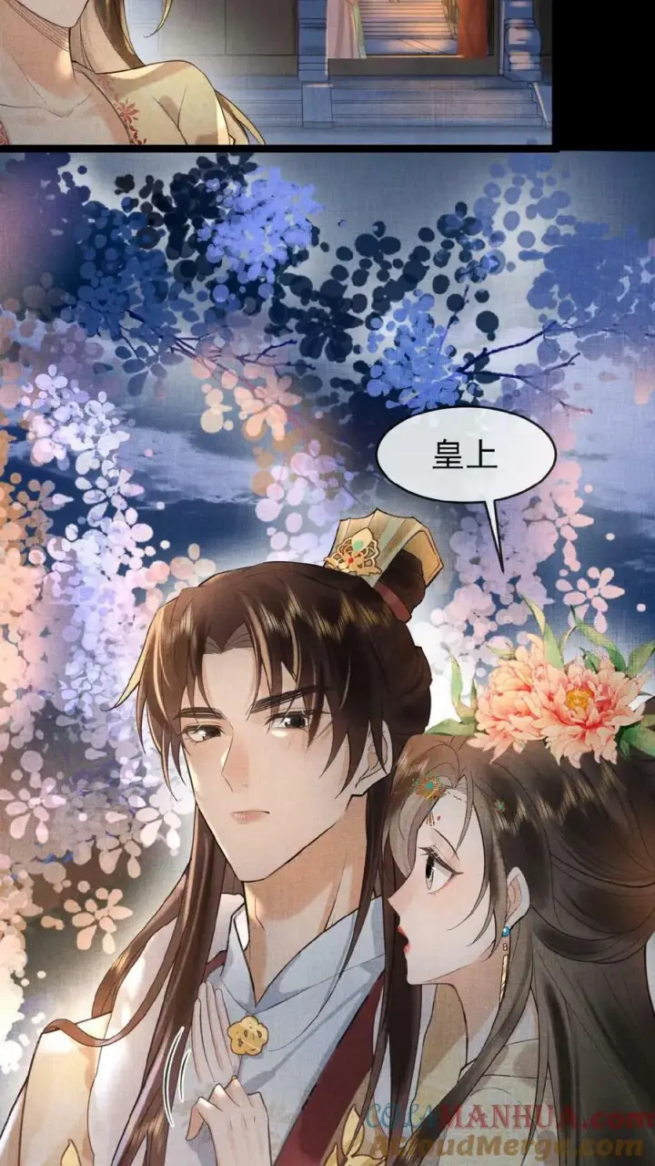 《娇娇贵妃手段高，皇帝不经撩》第138话 重要的是送东西的人图23
