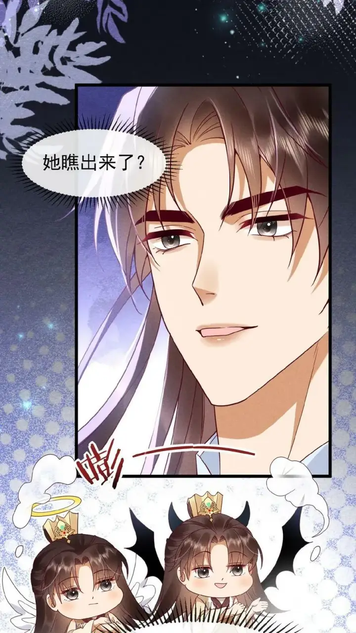 《娇娇贵妃手段高，皇帝不经撩》第139话 故意拿捏图12