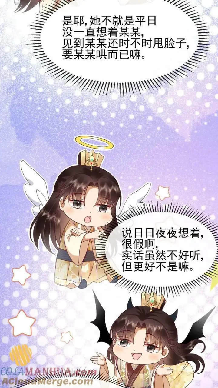 《娇娇贵妃手段高，皇帝不经撩》第139话 故意拿捏图13