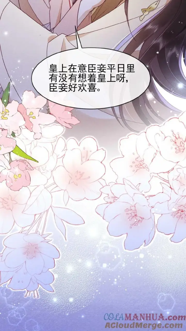 《娇娇贵妃手段高，皇帝不经撩》第139话 故意拿捏图23