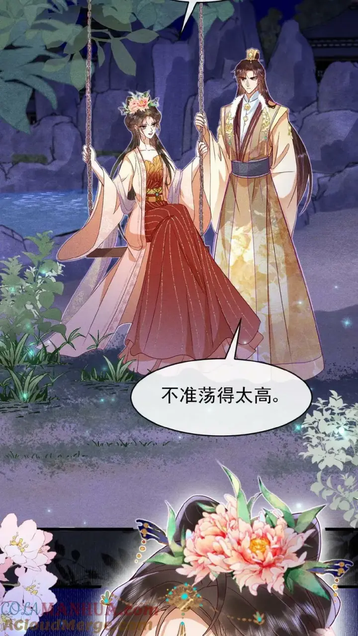 《娇娇贵妃手段高，皇帝不经撩》第139话 故意拿捏图3