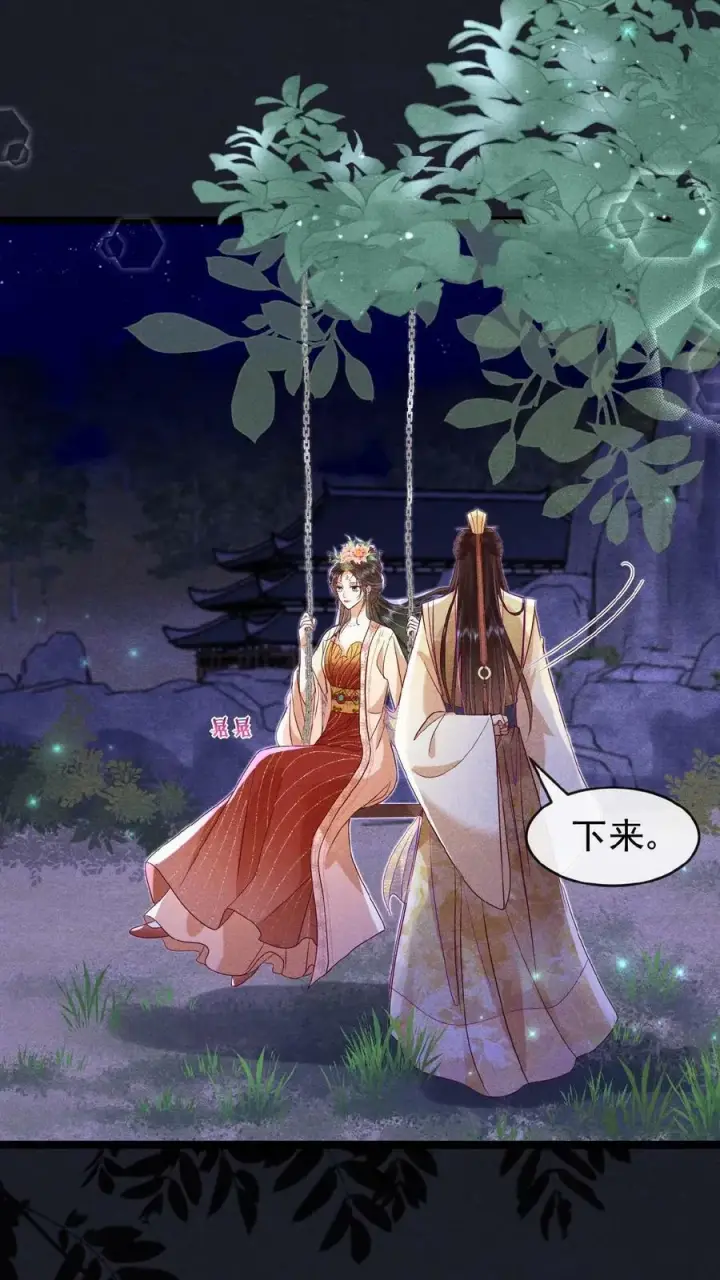 《娇娇贵妃手段高，皇帝不经撩》第139话 故意拿捏图8