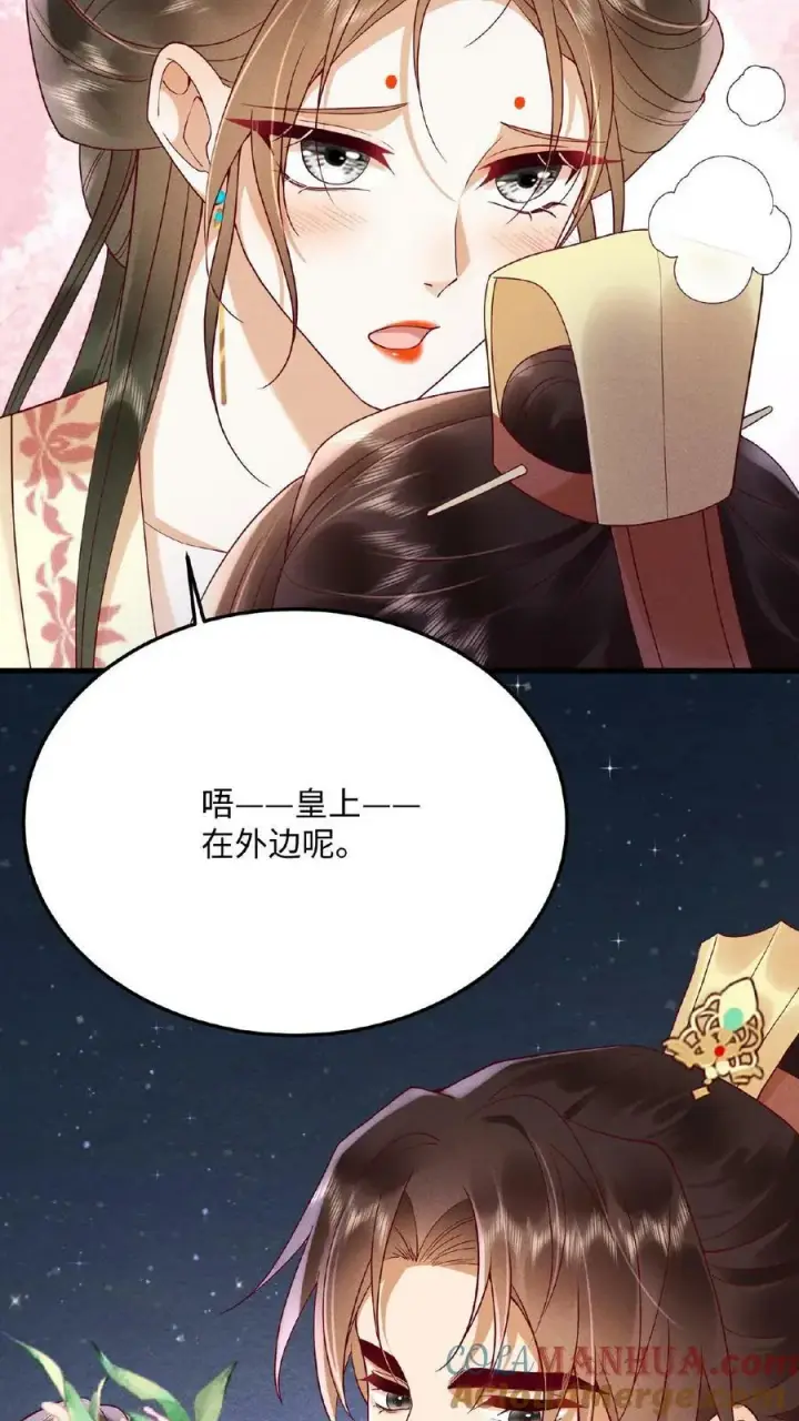 《娇娇贵妃手段高，皇帝不经撩》第140话 还在外面呢图13