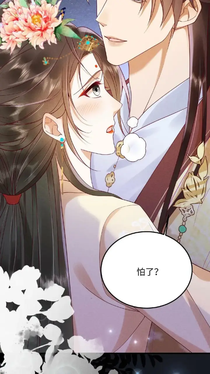《娇娇贵妃手段高，皇帝不经撩》第140话 还在外面呢图14