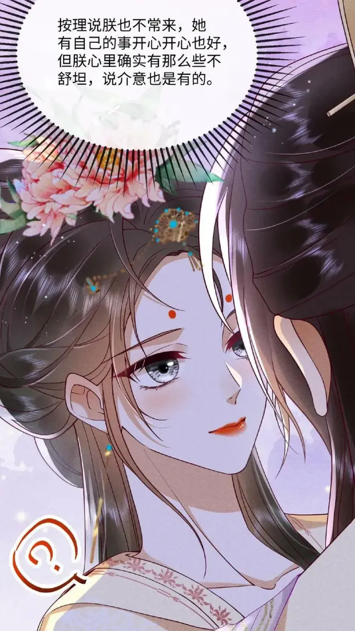 《娇娇贵妃手段高，皇帝不经撩》第140话 还在外面呢图4