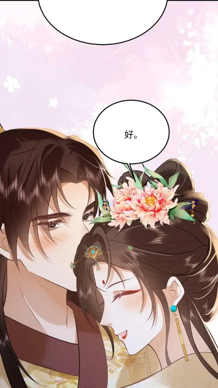 《娇娇贵妃手段高，皇帝不经撩》第141话 没开的壶也能提图10
