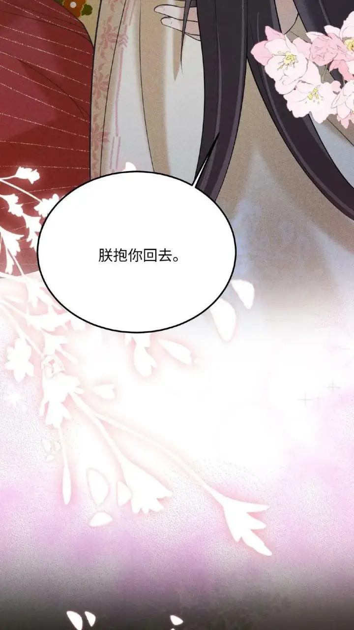 《娇娇贵妃手段高，皇帝不经撩》第141话 没开的壶也能提图18