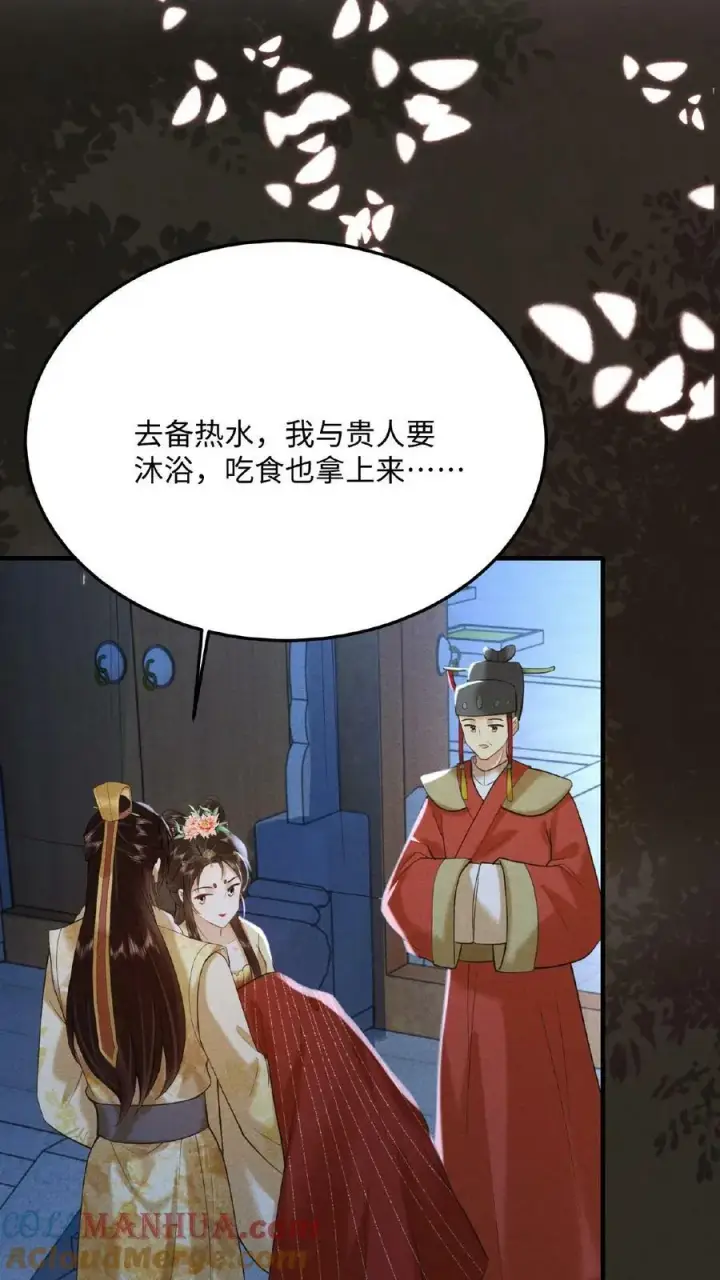 《娇娇贵妃手段高，皇帝不经撩》第141话 没开的壶也能提图19