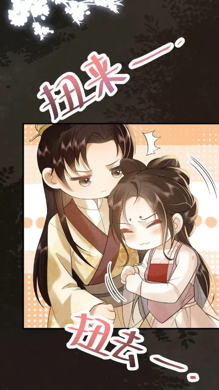 《娇娇贵妃手段高，皇帝不经撩》第141话 没开的壶也能提图24