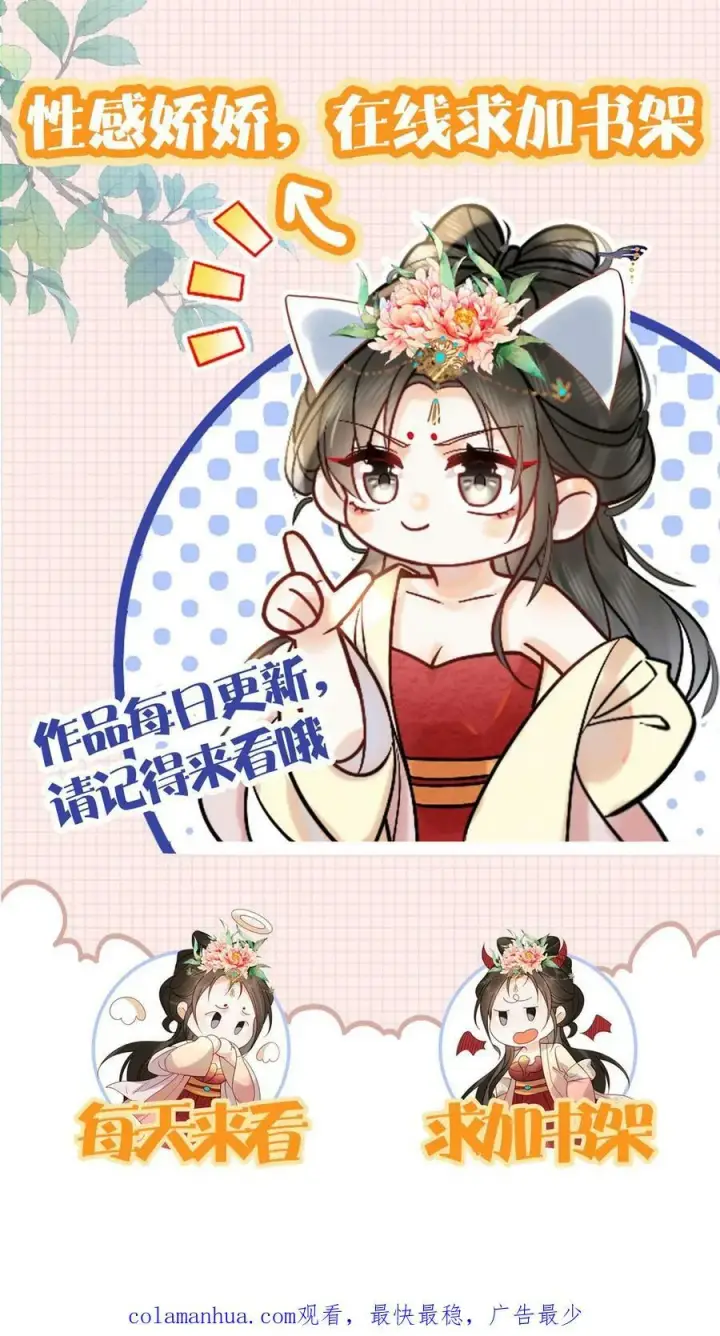 《娇娇贵妃手段高，皇帝不经撩》第141话 没开的壶也能提图28