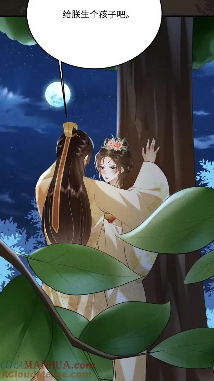 《娇娇贵妃手段高，皇帝不经撩》第141话 没开的壶也能提图5