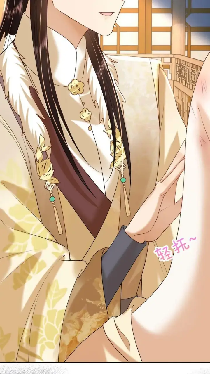 《娇娇贵妃手段高，皇帝不经撩》第142话 吹一吹就不痛了图10